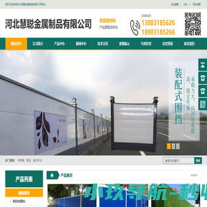 建筑工地围挡-绿植绿化围挡-市政施工围挡-地铁道路围挡-慧聪金属
