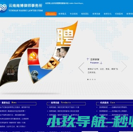 云南律师事务所,昆明律师事务所