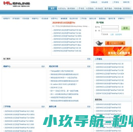 鸿利在线