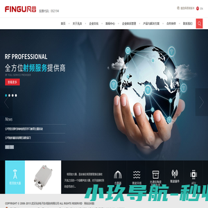 武汉凡谷电子技术股份有限公司