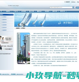 揭阳市吉扬科技有限公司