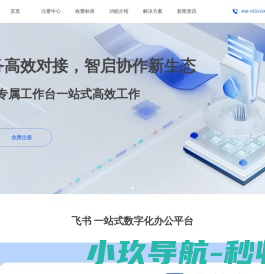 飞书官方合作服务商