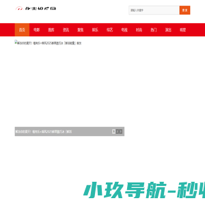 华声娱乐网