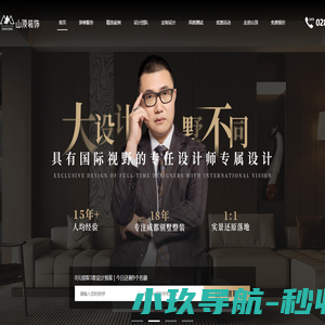 成都山顶装饰公司【官网】-成都别墅装修公司-成都装修公司-山顶装饰_成都山顶装饰有限公司