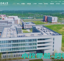 安徽医科大学
