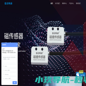 磁传感器_磁开关传感器_磁栅传感器_强磁计_磁传感器厂家_精讯畅通