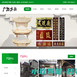 石家庄花格厂家|石家庄古建门窗|石家庄实木花格加工|石家庄木雕屏风-石家庄木雕花格生产厂家