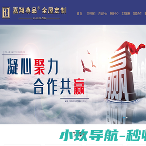 嘉翔木业|奋翔(福建)新型建材有限公司|嘉翔木门|嘉翔尊品全屋定制