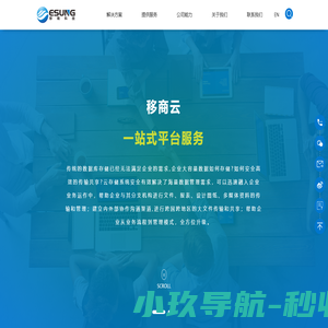 移商科技（上海）有限公司