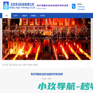 北京京冶科技有限公司