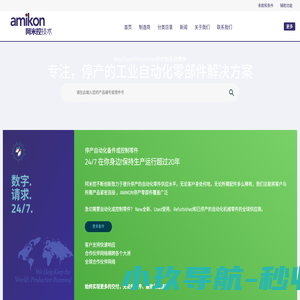 厦门阿米控技术有限公司是一家多年专业从事专业销售全球知名品牌DCS系统备品备件ABBFOXBOROTOSHIBAALSOMXYCOM VMEMOTOROLA MVMETRICONEX 等工业自动化零部件销售企