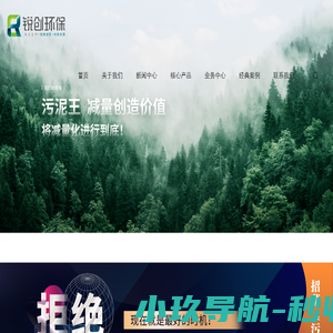天津锐创环保集团有限公司-网站首页