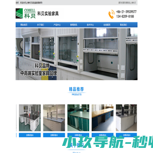 通风柜-实验室通风橱-通风橱-上海科贝实验室家具