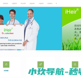 墙面除霉剂,除臭片,防霉剂