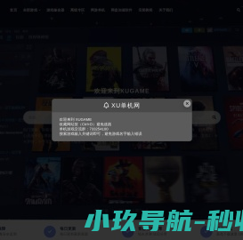 XU单机网