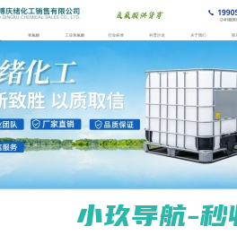 氢氟酸厂家,工业级氢氟酸