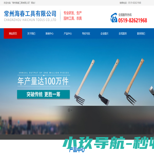 常州海春工具有限公司