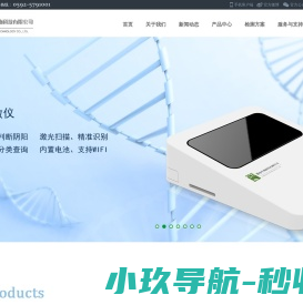 厦门市藤蔓生物科技有限公司