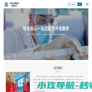 （EVONIK）赢创阳离子_（OLEON）欧荔安油脂_广州合孚化工科技有限公司_合孚化工_合孚科技