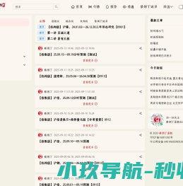 蔡炳丁易数社区