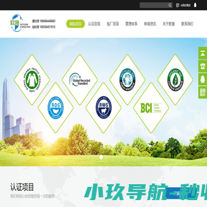GRS认证-GOTS认证 obp sc认证-苏州欧通企业策划有限公司