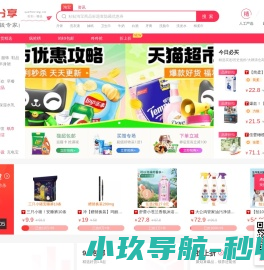 淘宝优惠券