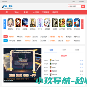 139下载站 | 手机游戏大全 - 安卓软件下载中心
