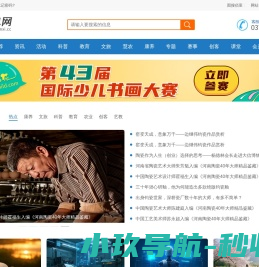 全息网-专业互联网信息化服务平台-首页