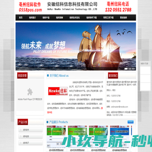 亳州软件,亳州收银软件,亳州餐饮软件,亳州收款机,亳州快餐触屏机,亳州电子秤, 亳州PC一体秤.