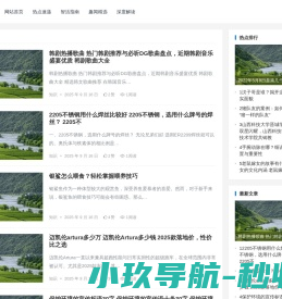 爱阅资讯网