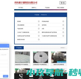 四川鑫宇盛科技有限公司