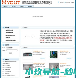 深圳市迈卡特数控技术有限公司