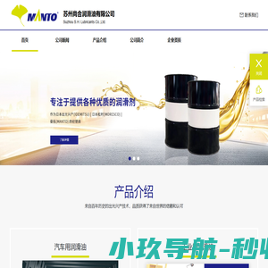 工业润滑油-润滑脂-苏州尚合润滑油有限公司