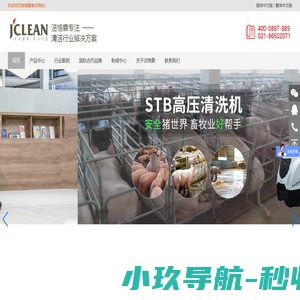 上海洁恪霖贸易发展有限公司