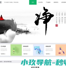 网站截图