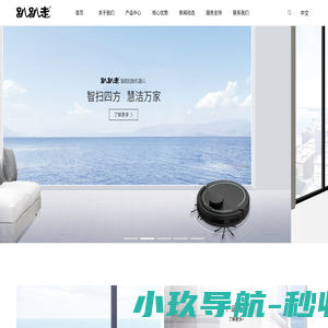 深圳聚腾智能机器人有限公司欢迎您,深圳聚腾智能机器人有限公司隶属于台湾松腾集团旗下子公司-深圳聚腾智能机器人有限公司