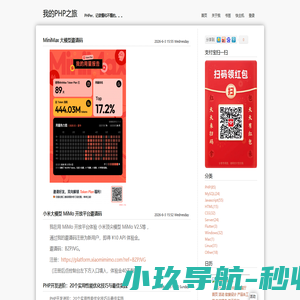 我的PHP之旅|php,php空间,php主机,国外php空间,php空间申请