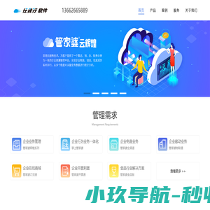 深圳市管家婆销售公司