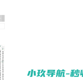 网站截图