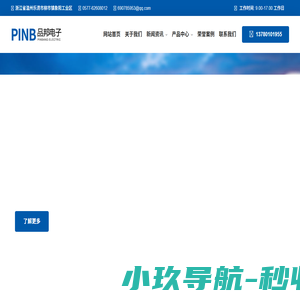 乐清市品邦电子科技有限公司-专业报警灯制造商