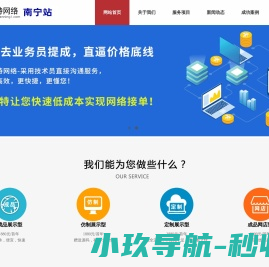 南宁网站建设
