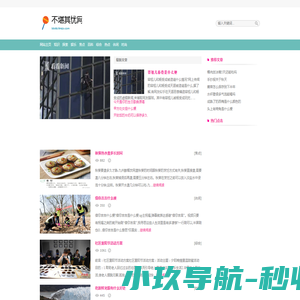 不堪其忧网