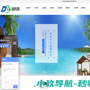 首页-苏州迪利莱新装饰材料有限公司