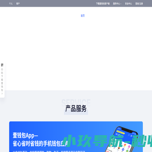 壹钱包 中国平安旗下品牌