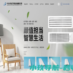 兴化市纪宇塑业有限公司