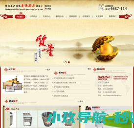 网站截图