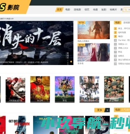网站截图