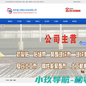 自粘式沥青路面抗裂贴-道路公路用沥青路面防裂贴厂家-贴缝带价格-南京道之尊