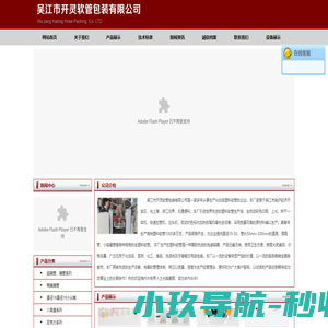 吴江市开灵软管包装有限公司__吴江市开灵软管包装有限公司
