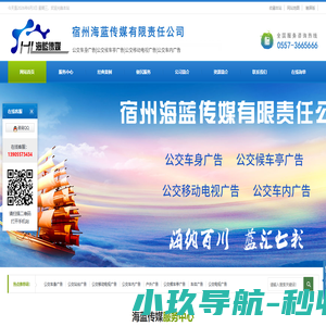 宿州海蓝传媒有限责任公司